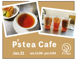 P`stea Cafe