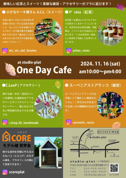 浜松市イベント出店さま